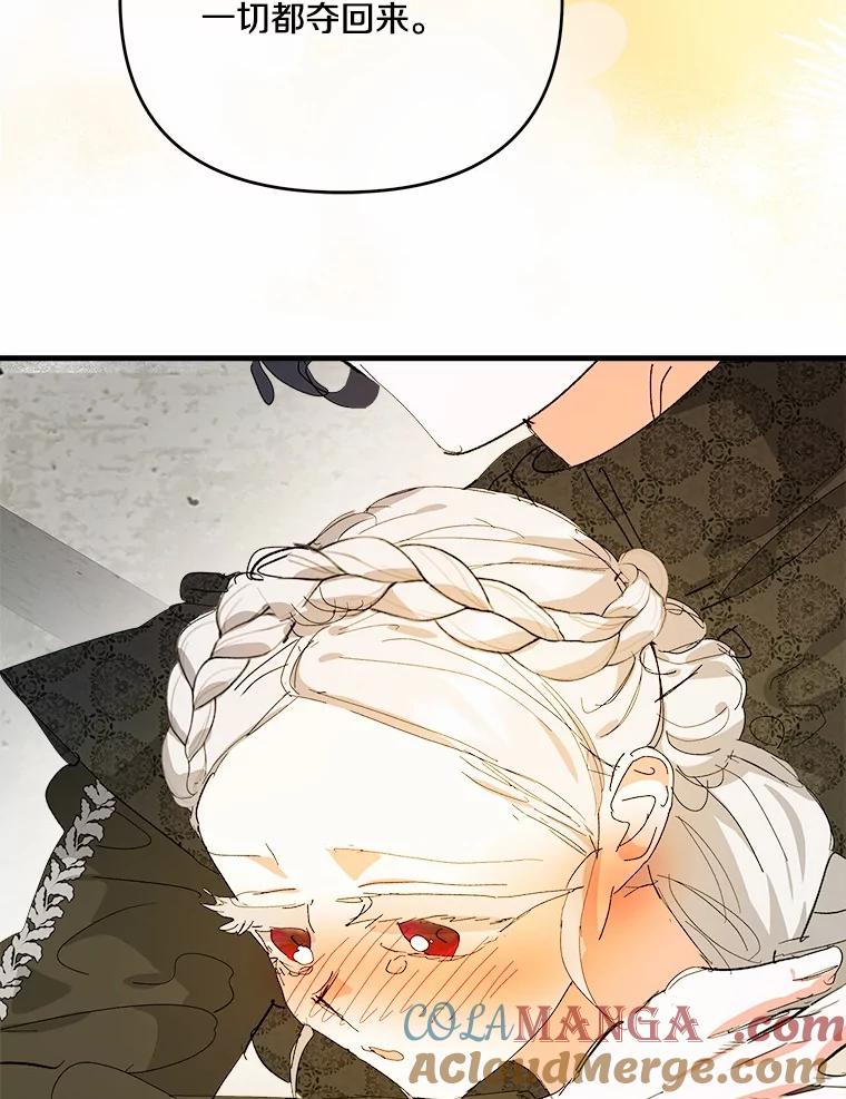 《渴望假妹妹》63.我会活着回来 第53页