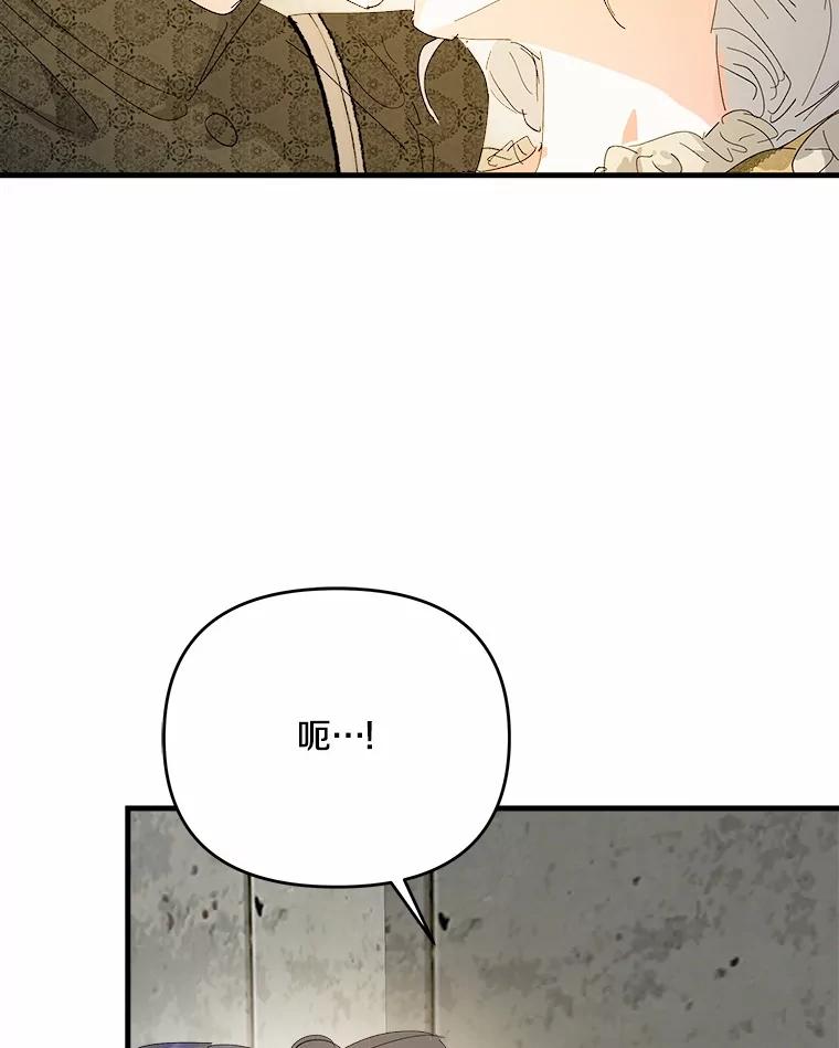 《渴望假妹妹》63.我会活着回来 第4页