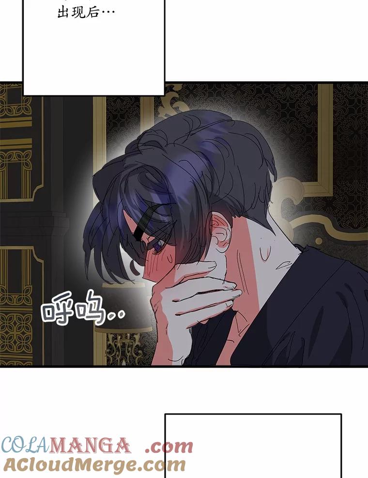 《渴望假妹妹》63.我会活着回来 第65页
