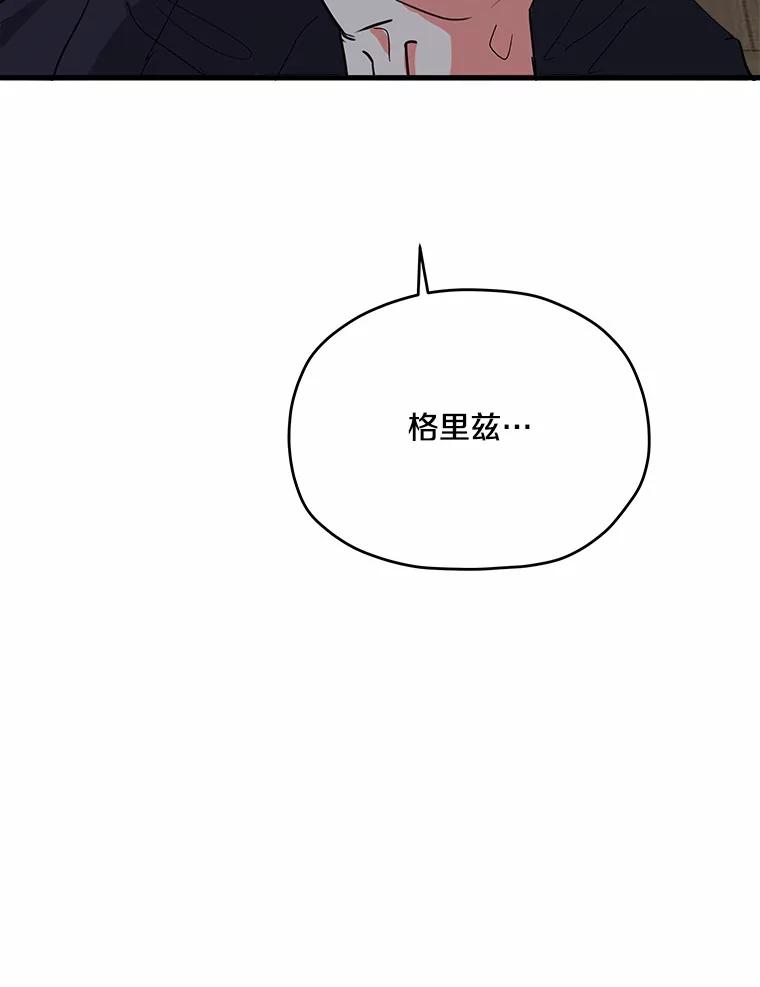 《渴望假妹妹》63.我会活着回来 第67页
