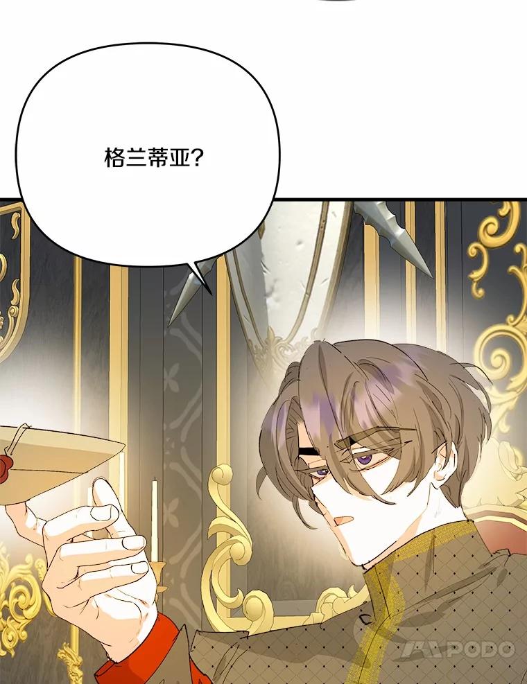 《渴望假妹妹》64.装什么傻？ 第27页
