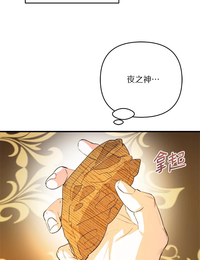 《渴望假妹妹》64.装什么傻？ 第59页