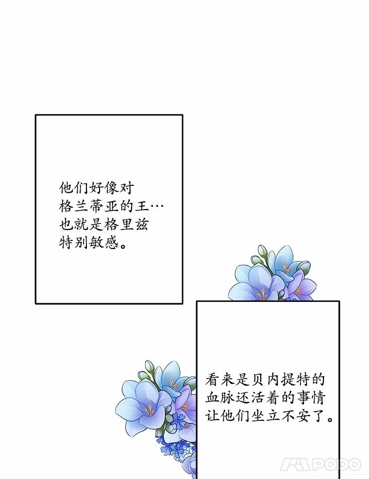 《渴望假妹妹》64.装什么傻？ 第51页