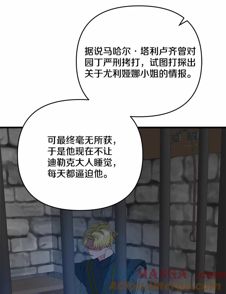 《渴望假妹妹》64.装什么傻？ 第49页