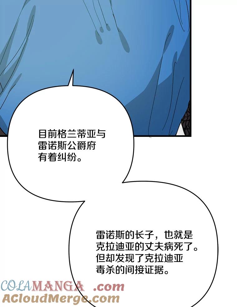 《渴望假妹妹》64.装什么傻？ 第65页