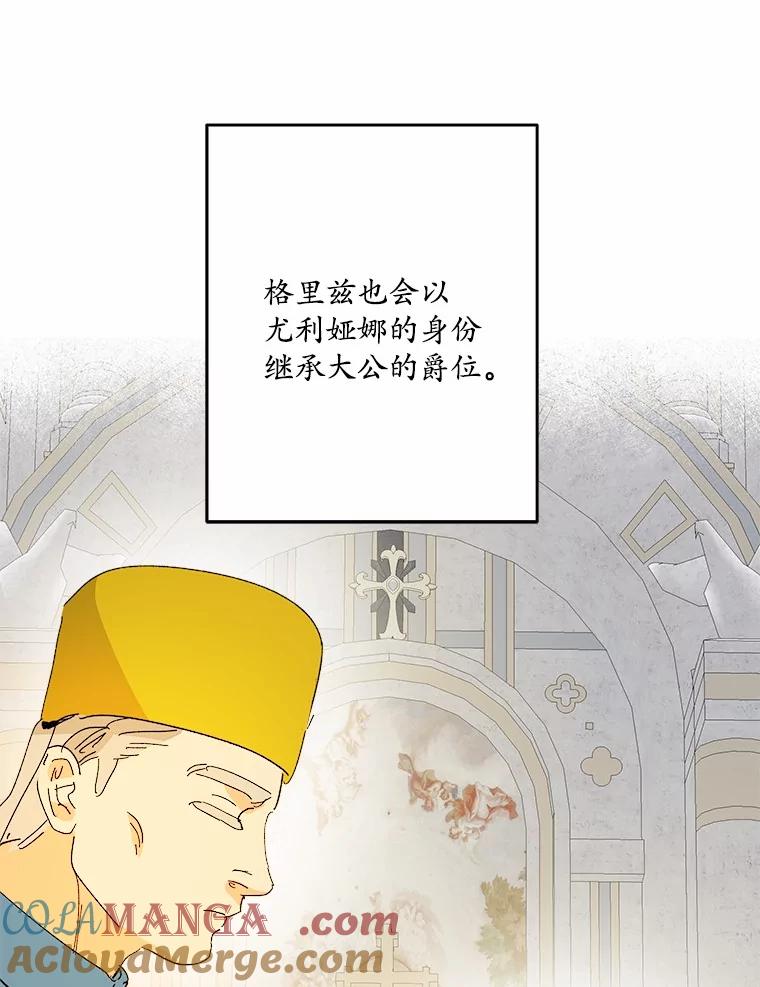 《渴望假妹妹》64.装什么傻？ 第73页