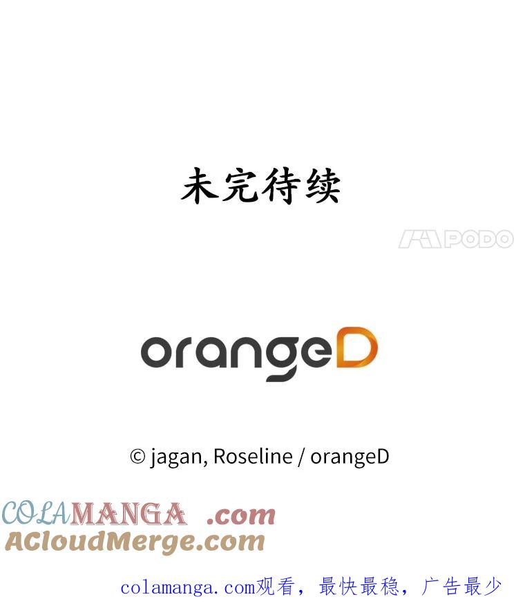 《渴望假妹妹》64.装什么傻？ 第117页