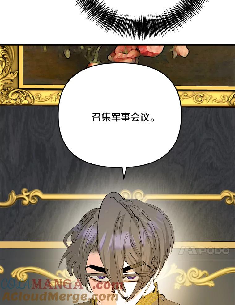《渴望假妹妹》64.装什么傻？ 第37页