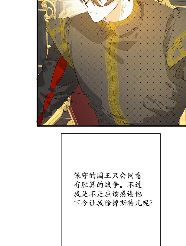 《渴望假妹妹》64.装什么傻？ 第16页