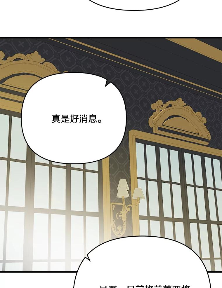 《渴望假妹妹》64.装什么傻？ 第66页