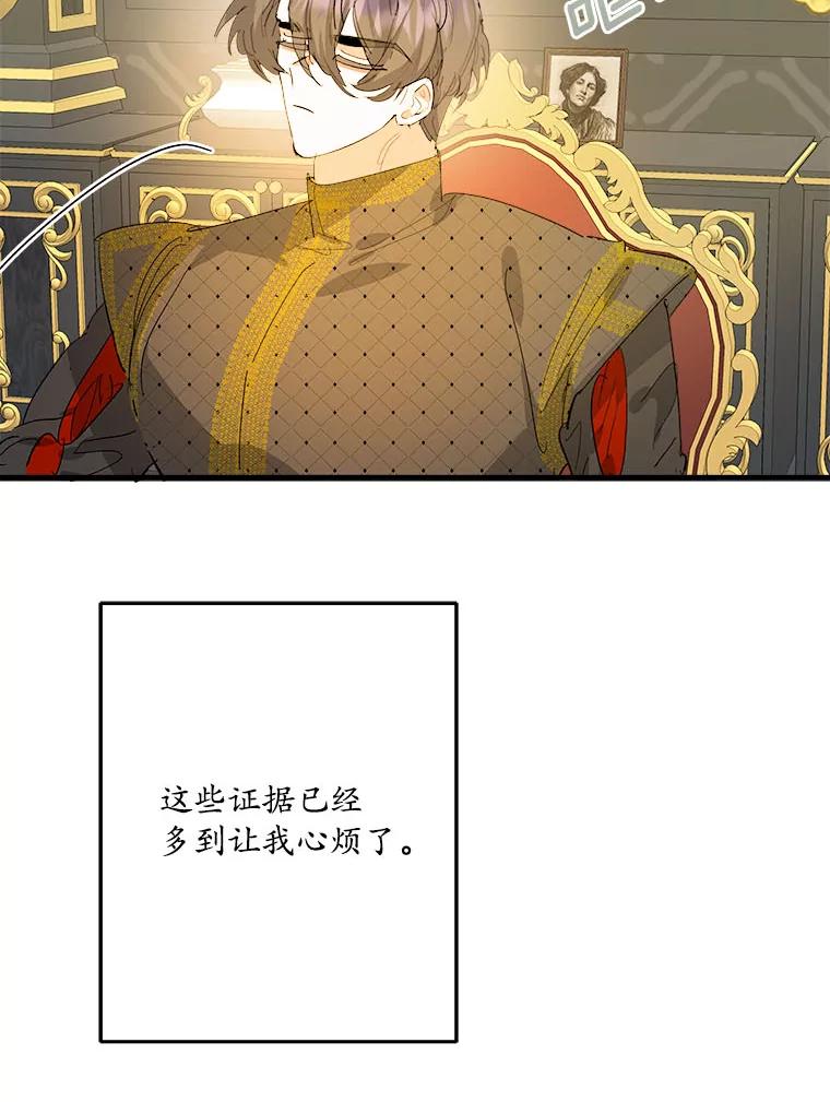 《渴望假妹妹》64.装什么傻？ 第23页