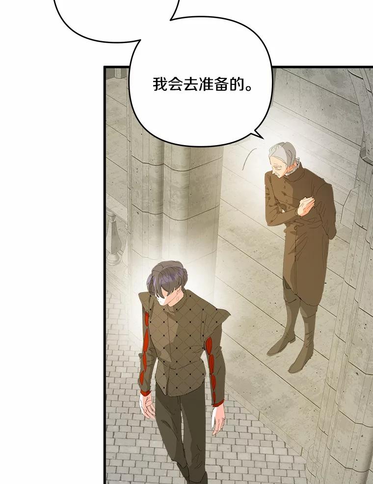 《渴望假妹妹》64.装什么傻？ 第86页