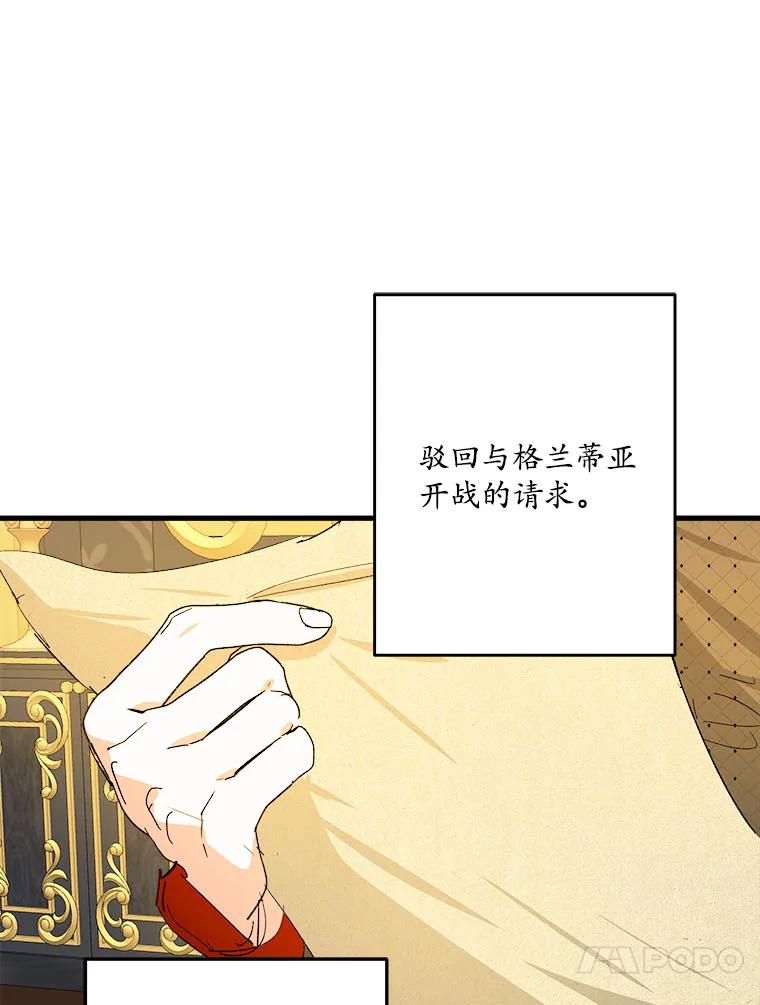 《渴望假妹妹》64.装什么傻？ 第14页