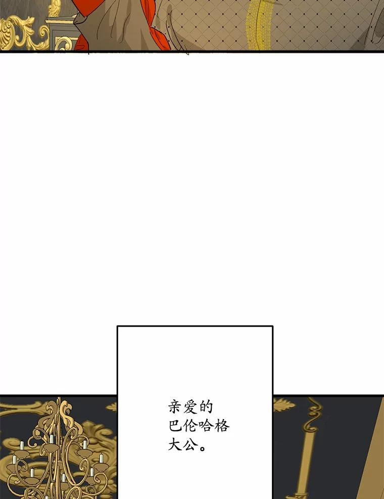 《渴望假妹妹》64.装什么傻？ 第28页