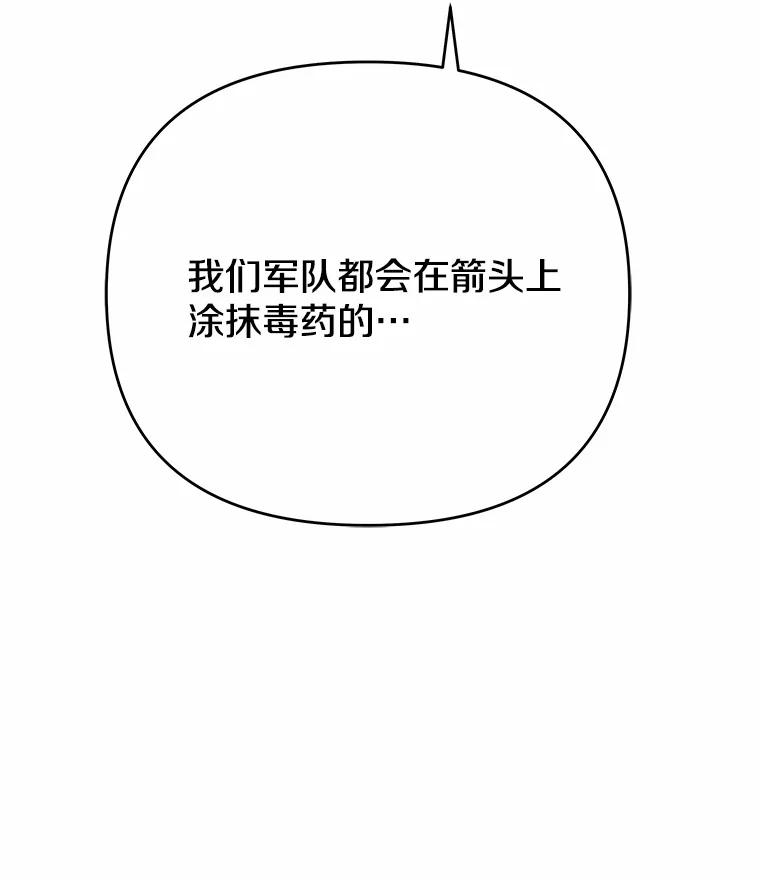 《渴望假妹妹》64.装什么傻？ 第116页