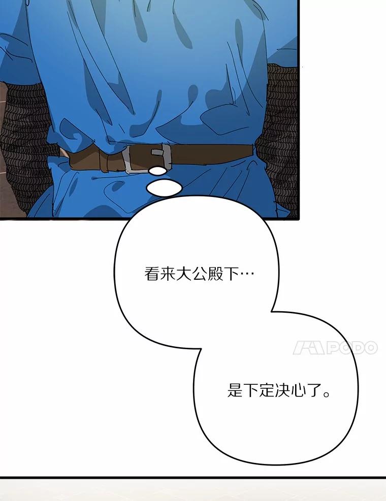 《渴望假妹妹》64.装什么傻？ 第47页