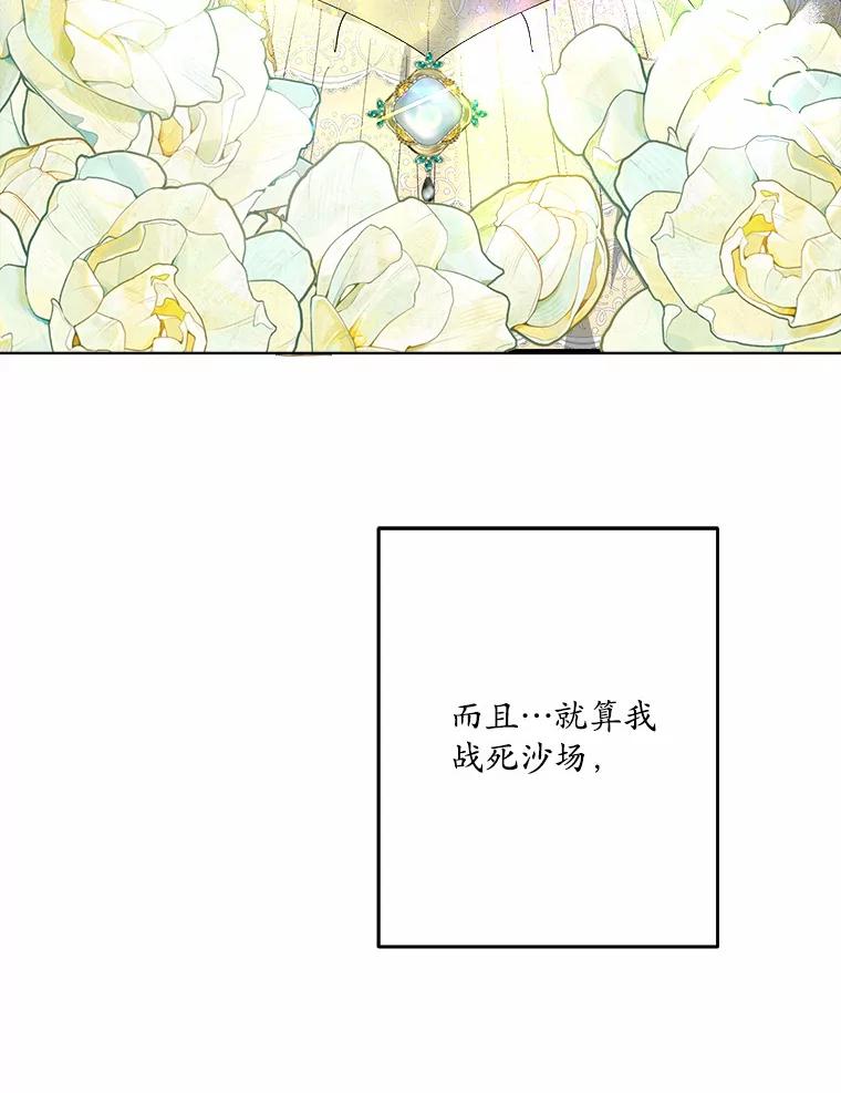 《渴望假妹妹》64.装什么傻？ 第72页