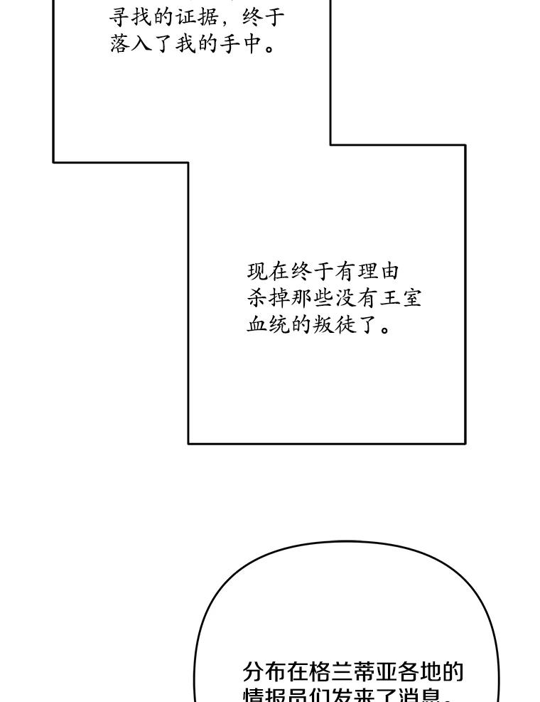 《渴望假妹妹》64.装什么傻？ 第63页
