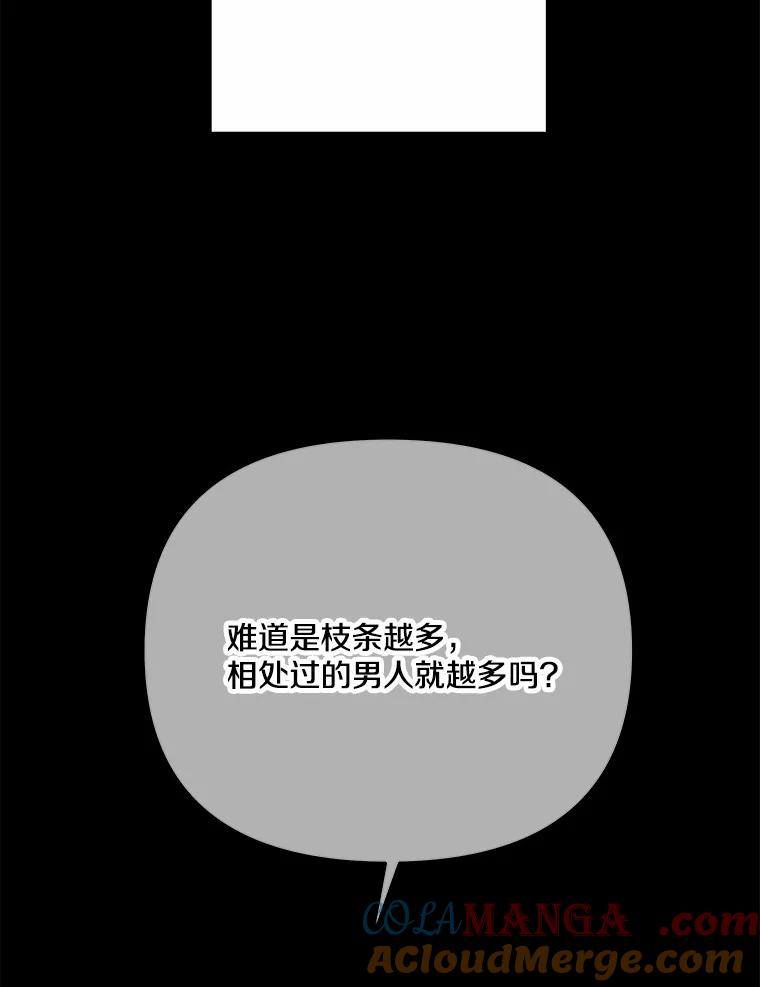 《渴望假妹妹》64.装什么傻？ 第5页