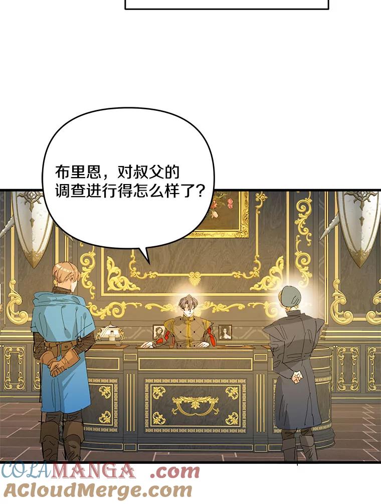 《渴望假妹妹》64.装什么傻？ 第17页