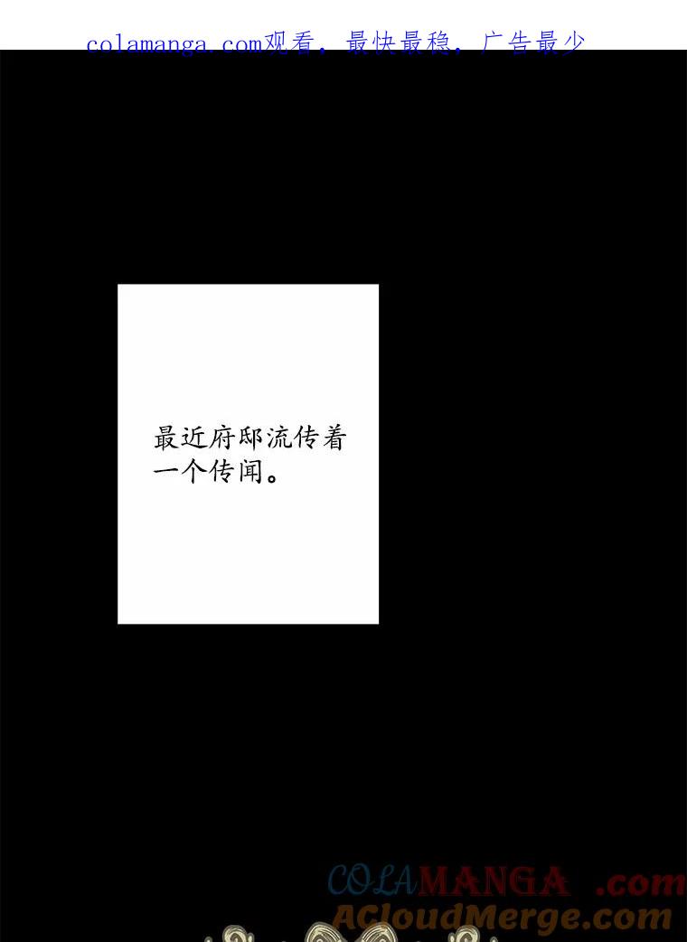 《渴望假妹妹》64.装什么傻？ 第1页