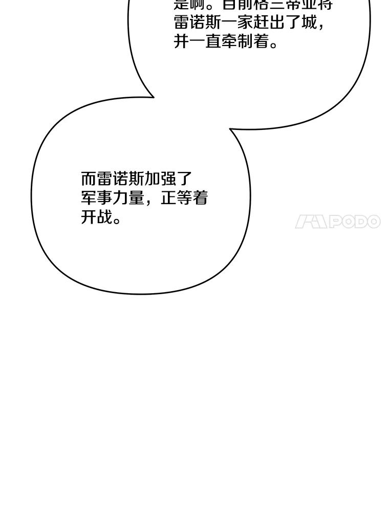 《渴望假妹妹》64.装什么傻？ 第67页