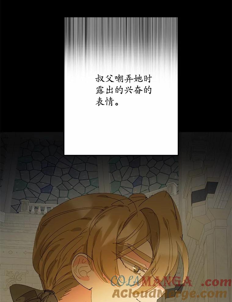 《渴望假妹妹》64.装什么傻？ 第9页