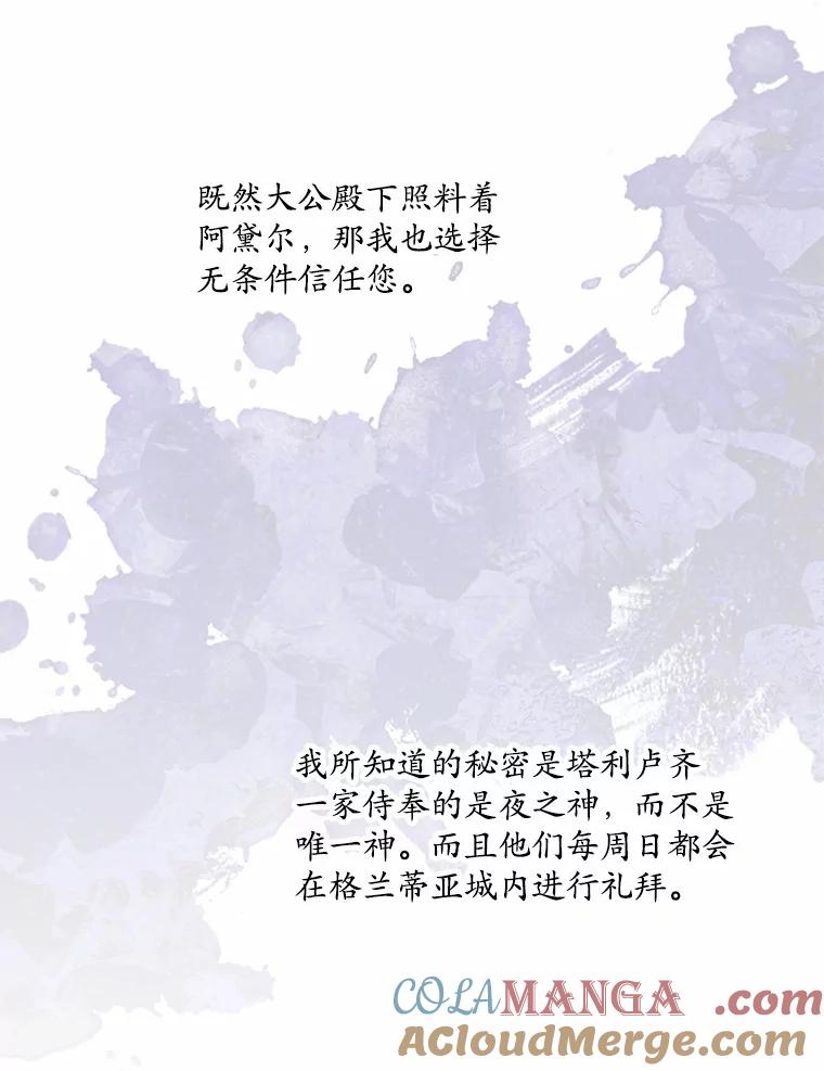 《渴望假妹妹》64.装什么傻？ 第53页