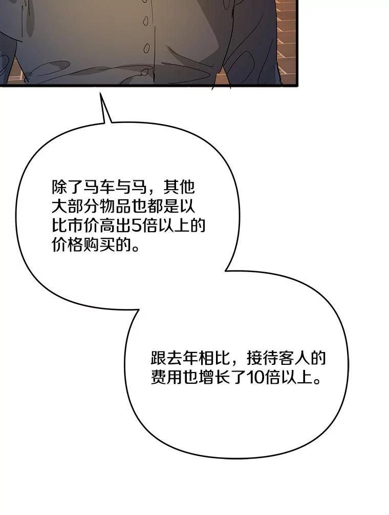 《渴望假妹妹》64.装什么傻？ 第19页