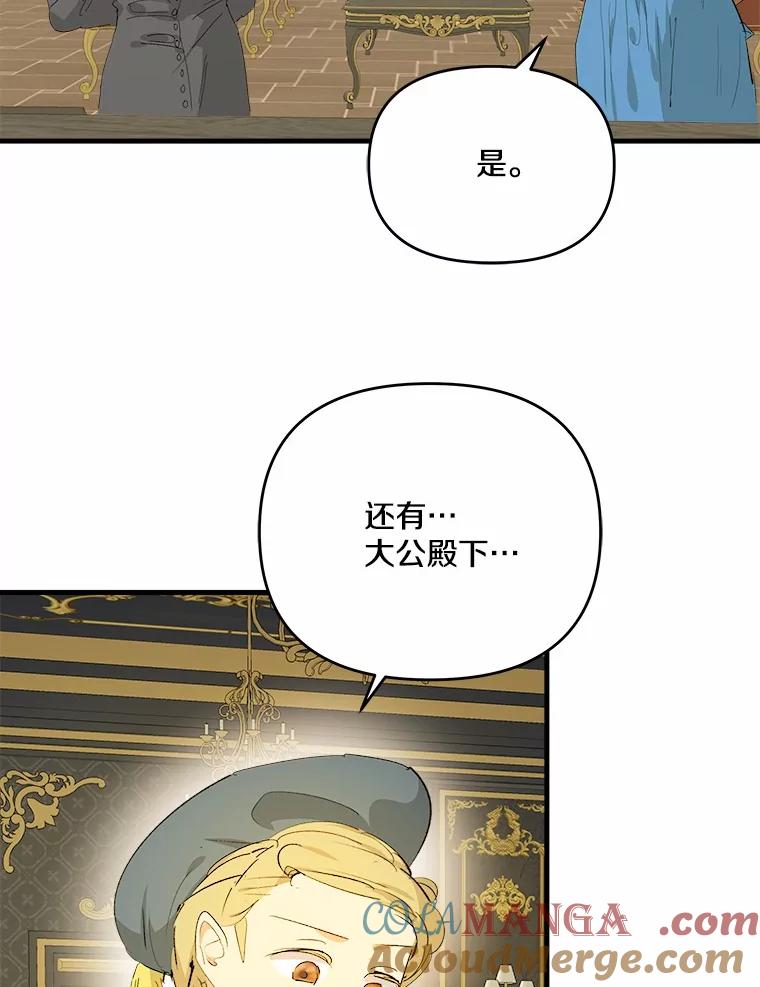《渴望假妹妹》64.装什么傻？ 第25页