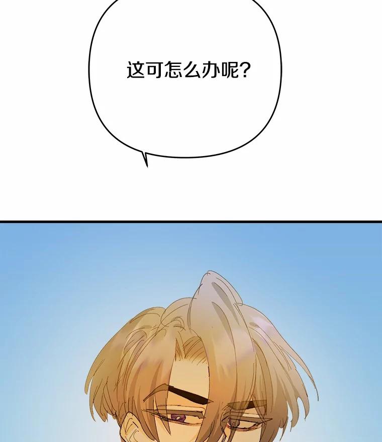 《渴望假妹妹》64.装什么傻？ 第114页