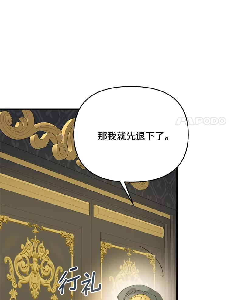 《渴望假妹妹》64.装什么傻？ 第44页