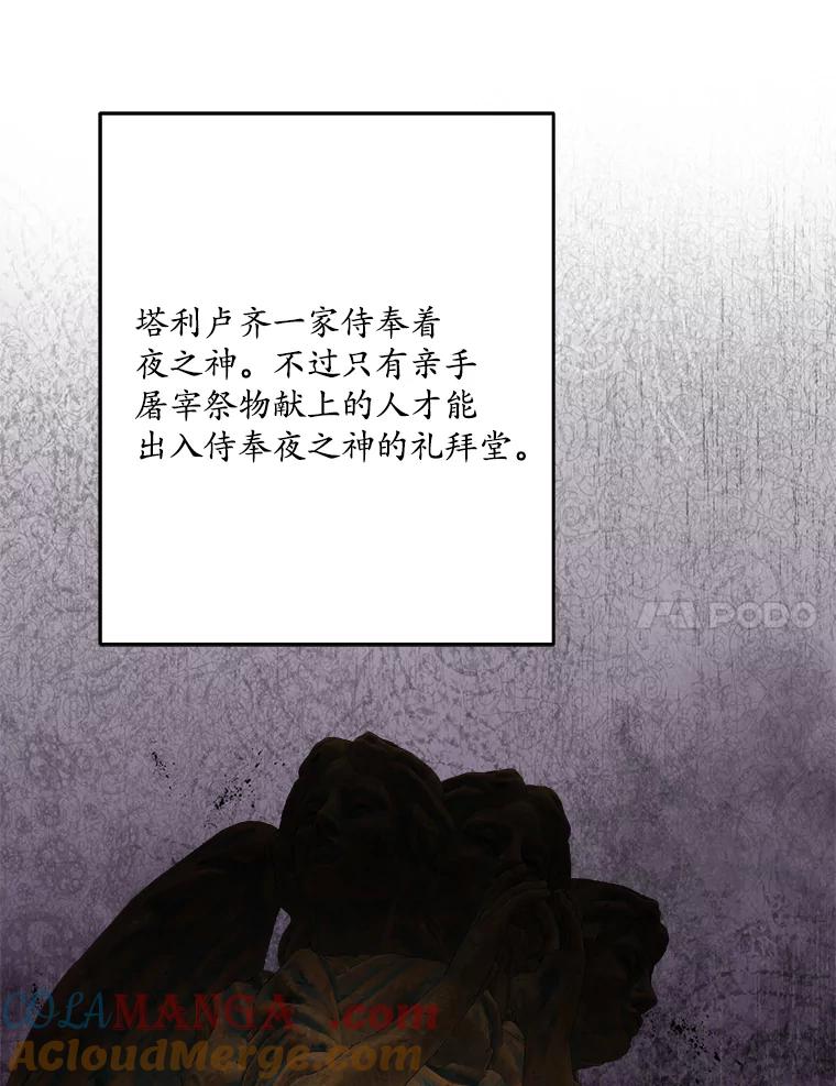 《渴望假妹妹》64.装什么傻？ 第57页