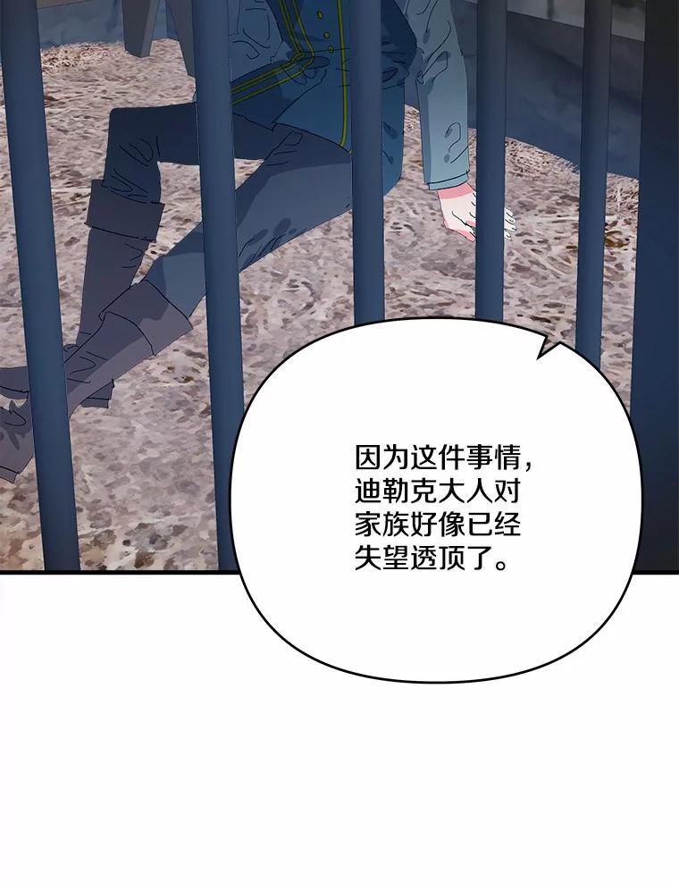 《渴望假妹妹》64.装什么傻？ 第50页