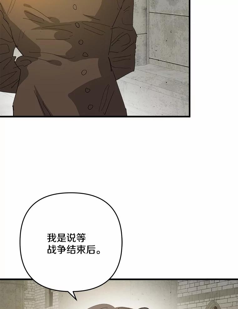 《渴望假妹妹》64.装什么傻？ 第84页