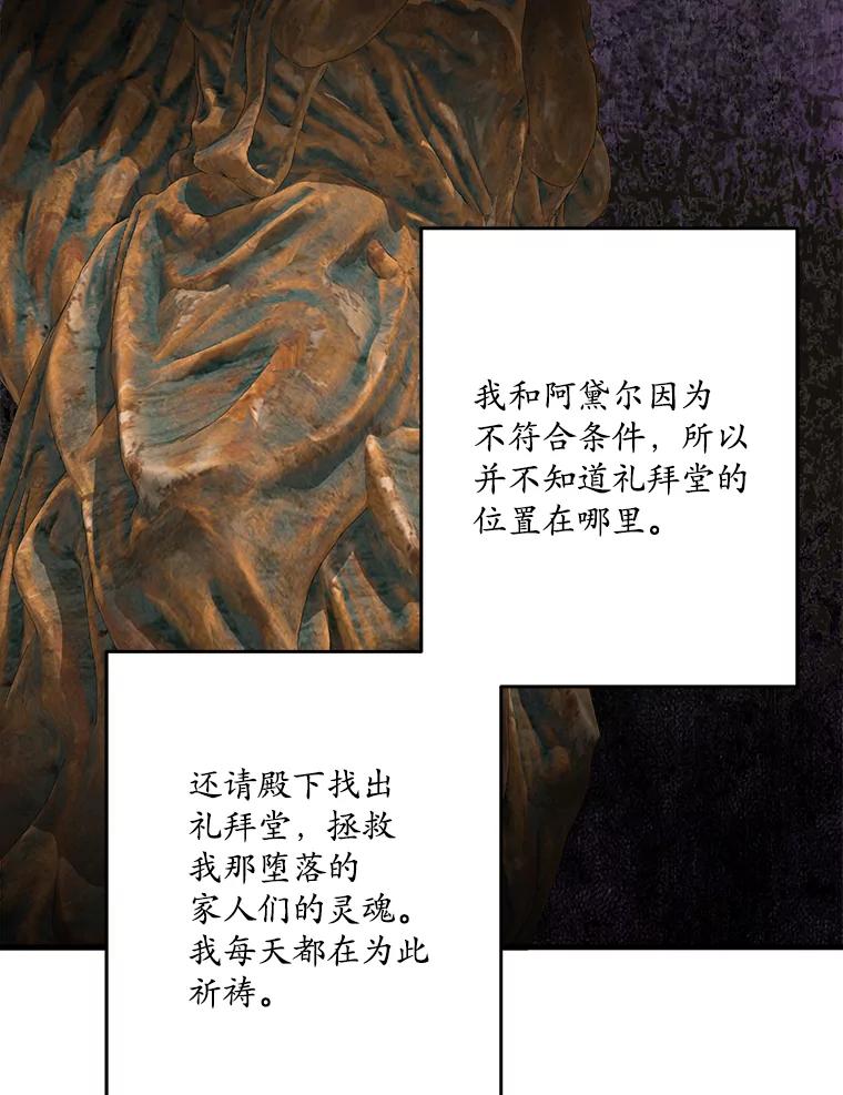 《渴望假妹妹》64.装什么傻？ 第58页