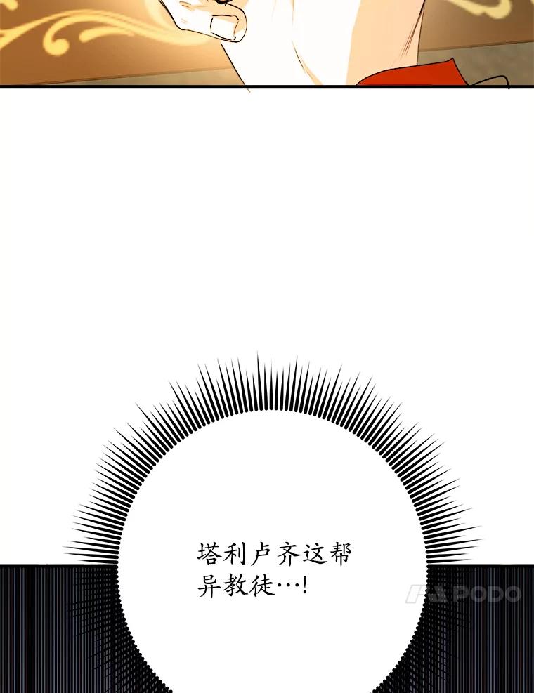《渴望假妹妹》64.装什么傻？ 第60页