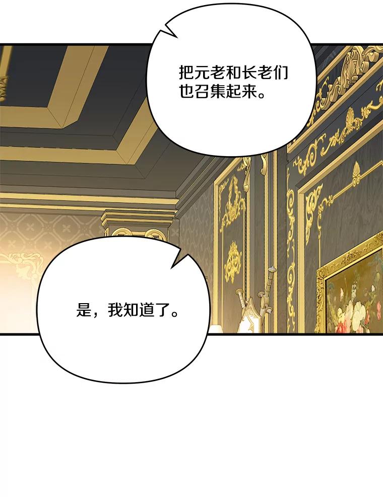 《渴望假妹妹》64.装什么傻？ 第43页
