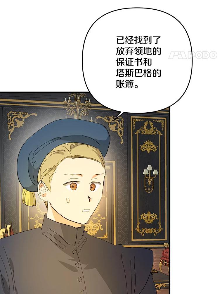 《渴望假妹妹》64.装什么傻？ 第18页