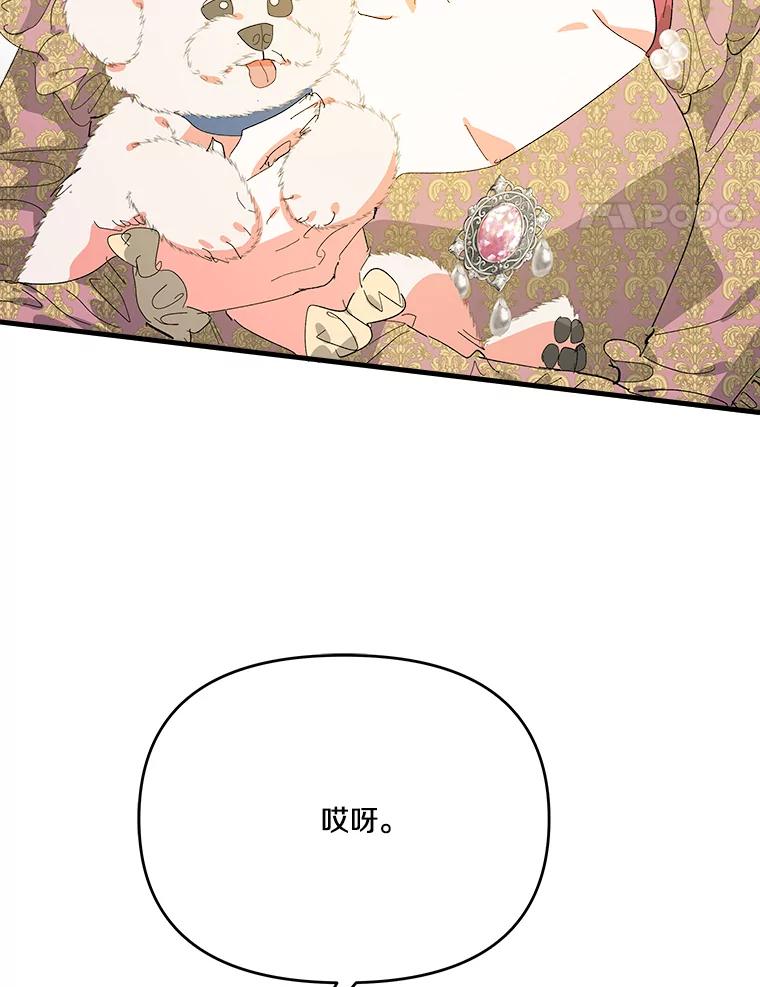 《渴望假妹妹》64.装什么傻？ 第110页