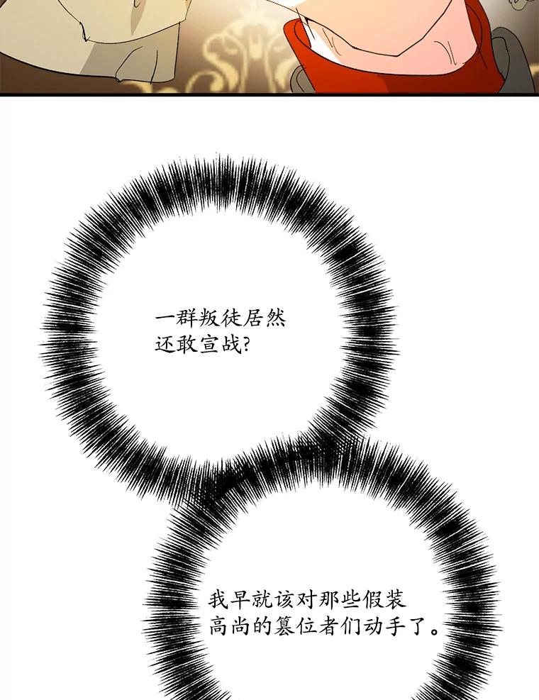 《渴望假妹妹》64.装什么傻？ 第36页