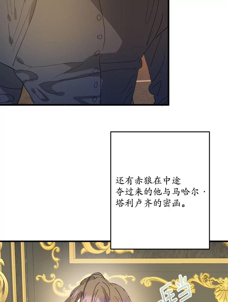 《渴望假妹妹》64.装什么傻？ 第22页