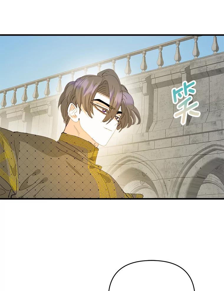 《渴望假妹妹》64.装什么傻？ 第92页