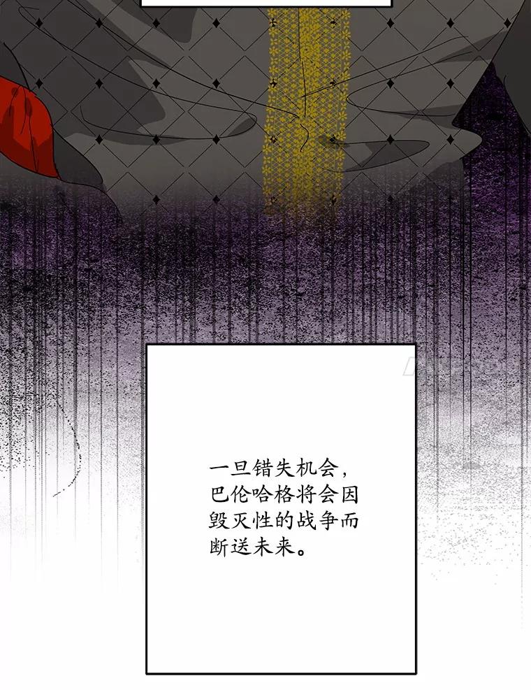 《渴望假妹妹》64.装什么傻？ 第34页