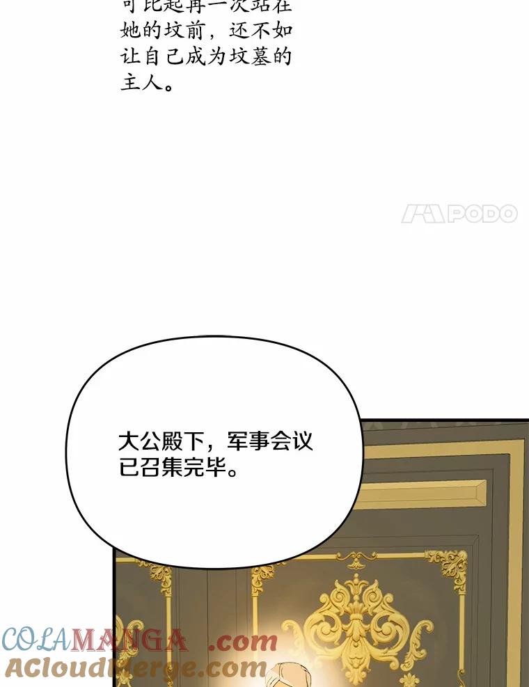 《渴望假妹妹》64.装什么傻？ 第77页