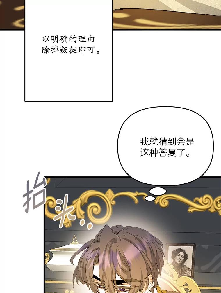 《渴望假妹妹》64.装什么傻？ 第15页