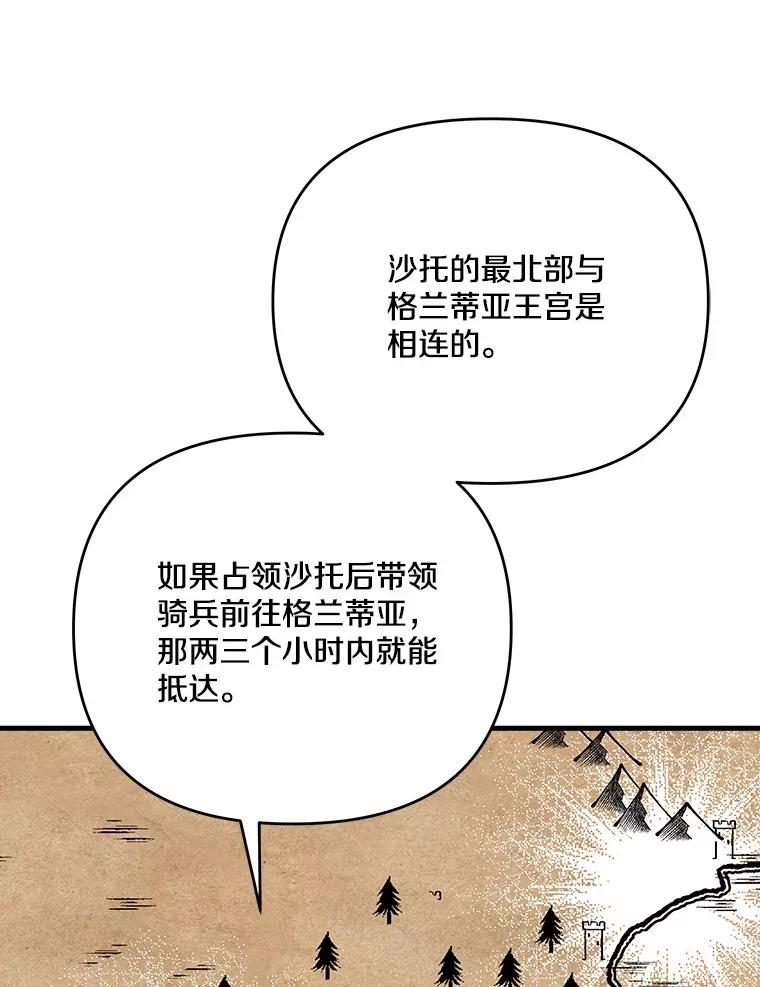 《渴望假妹妹》65.开会 第43页