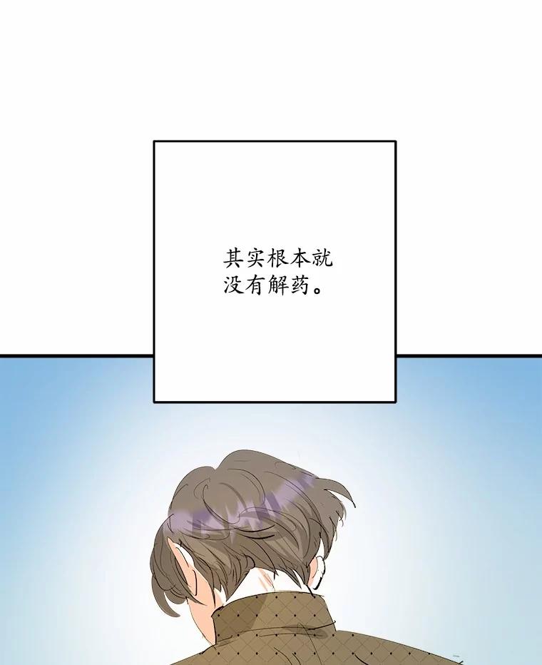 《渴望假妹妹》65.开会 第12页