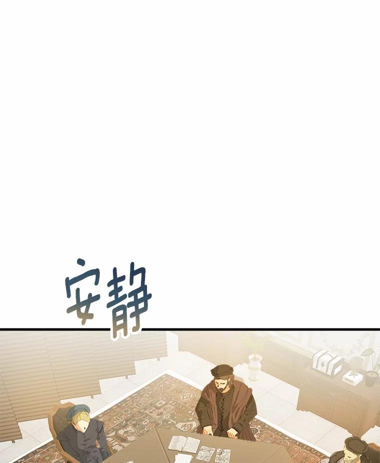 《渴望假妹妹》65.开会 第19页