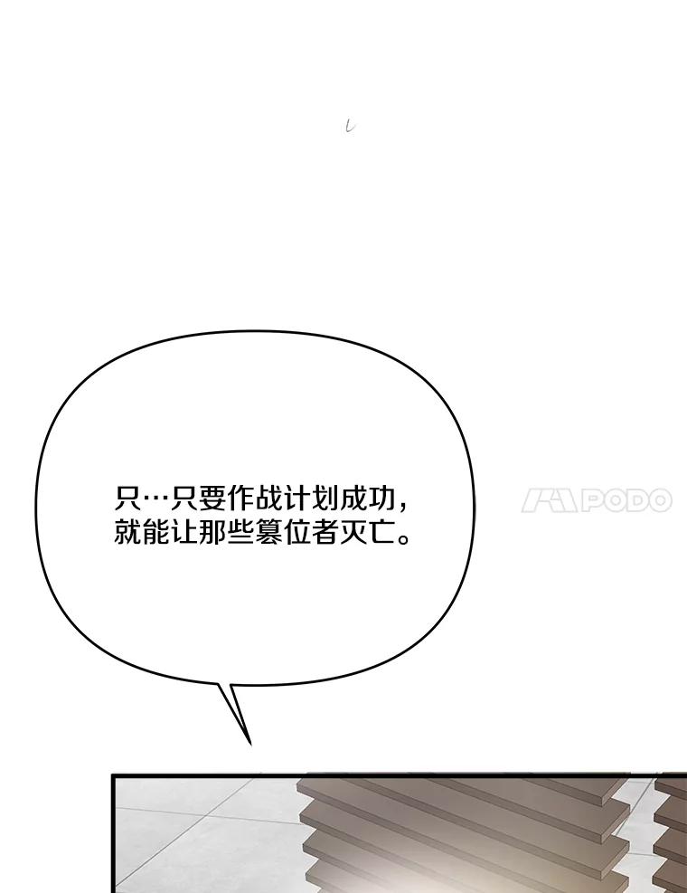 《渴望假妹妹》65.开会 第71页